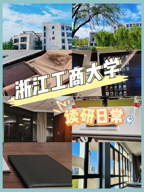 浙江工商大學(xué)研究生怎么樣(考研最黑的10所學(xué)校)-圖1 浙江工商大學(xué)研究生怎么樣(考研最黑的10所學(xué)校)-圖1