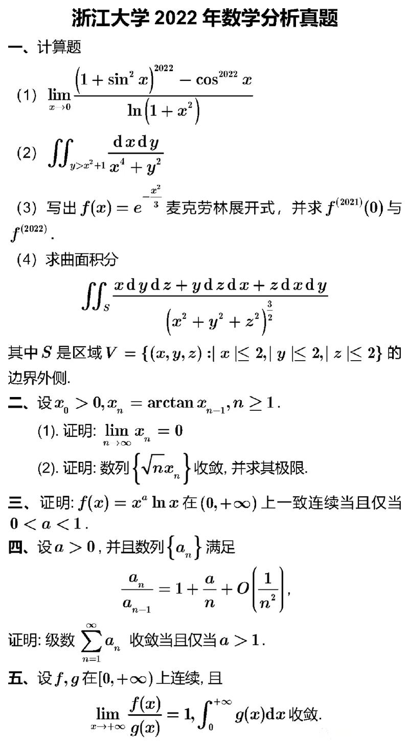 考研數(shù)學(xué)分析是數(shù)學(xué)幾(考研科目代碼查詢(xún))-圖1 考研數(shù)學(xué)分析是數(shù)學(xué)幾(考研科目代碼查詢(xún))-圖1