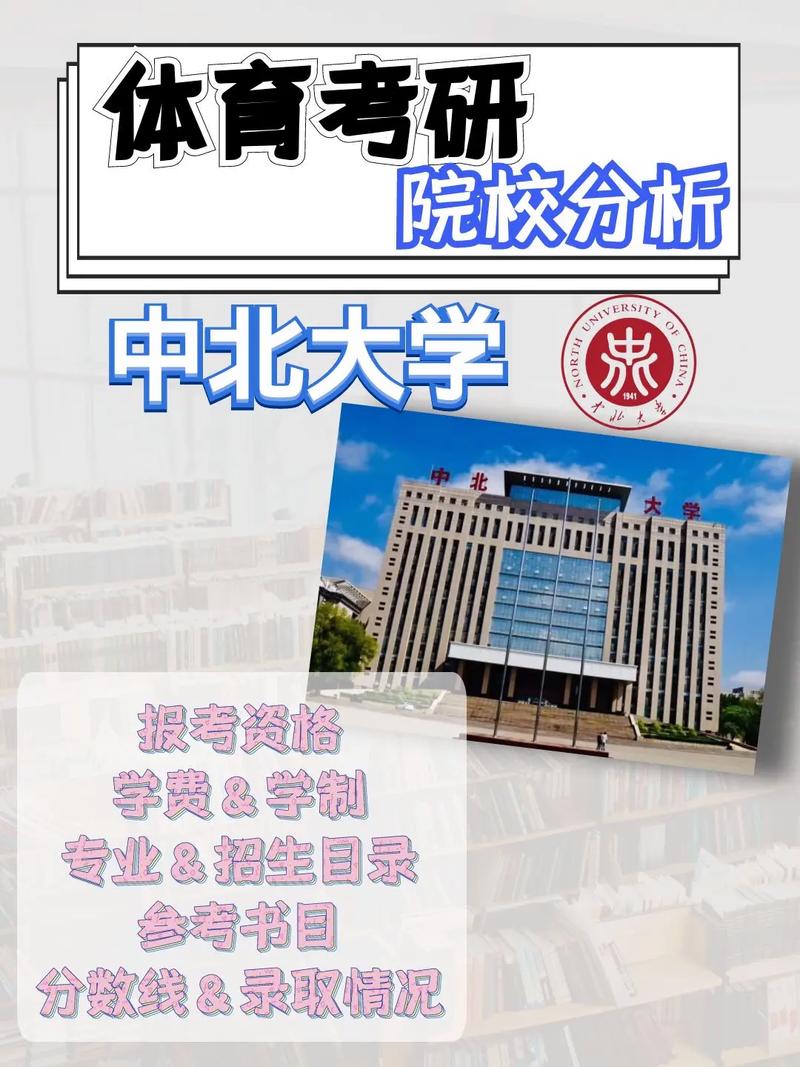中北大學考研難嗎(研究生最好考的專業(yè)有哪些)-圖1 中北大學考研難嗎(研究生最好考的專業(yè)有哪些)-圖1