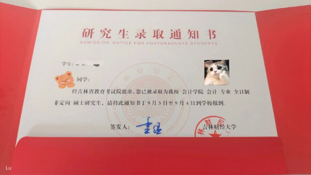 吉林財(cái)經(jīng)大學(xué)研究生好考嗎(大學(xué)畢業(yè)了想考研怎么辦)-圖1 吉林財(cái)經(jīng)大學(xué)研究生好考嗎(大學(xué)畢業(yè)了想考研怎么辦)-圖1