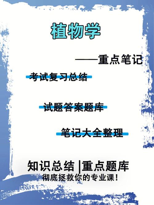 植物學(xué)考研有出路嗎(跨考植物學(xué)研究生難不難)-圖1 植物學(xué)考研有出路嗎(跨考植物學(xué)研究生難不難)-圖1