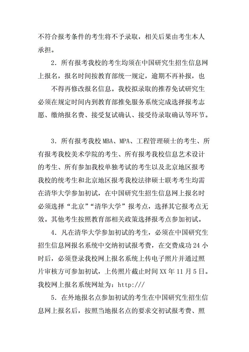 強(qiáng)軍計(jì)劃普通人可以報(bào)考嘛(考研強(qiáng)軍計(jì)劃報(bào)名條件)-圖1