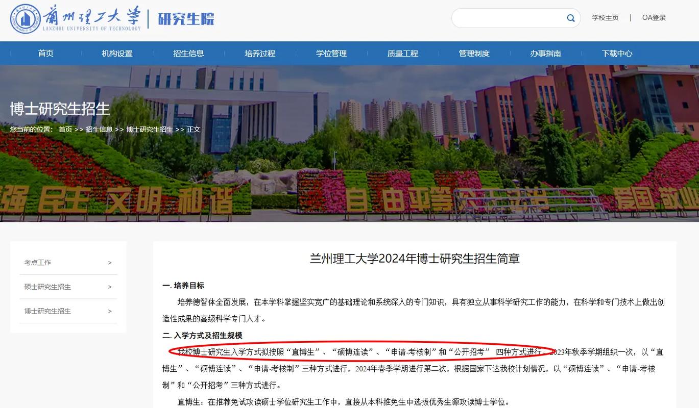 蘭州理工大學(xué)的研究生值得讀嗎(蘭州大學(xué)在職研究生招生專業(yè))-圖1