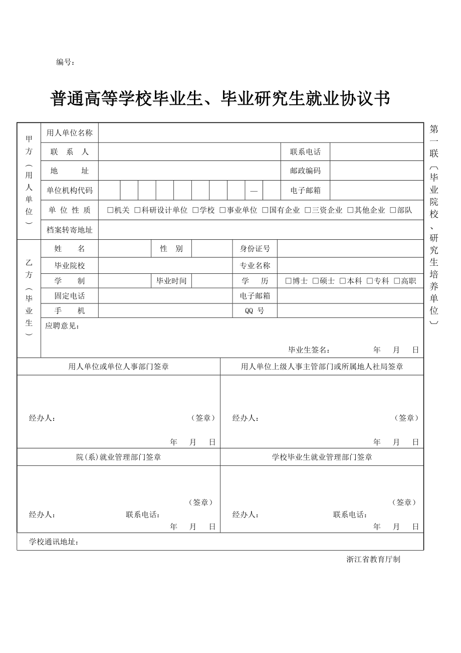 考研可以申請畢業(yè)生就業(yè)補貼嗎(哪些證書可以申請補貼)-圖1