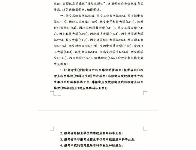 沒工作二戰(zhàn)考研報(bào)考點(diǎn)(考研報(bào)班大概多少錢)-圖1