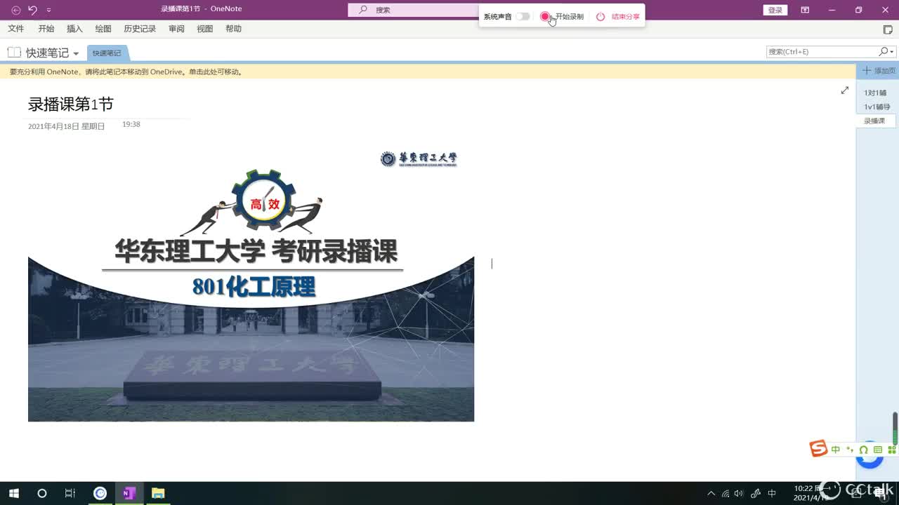 考化工原理的研究生院校(化學工程與工藝專業(yè)考研方向)-圖1
