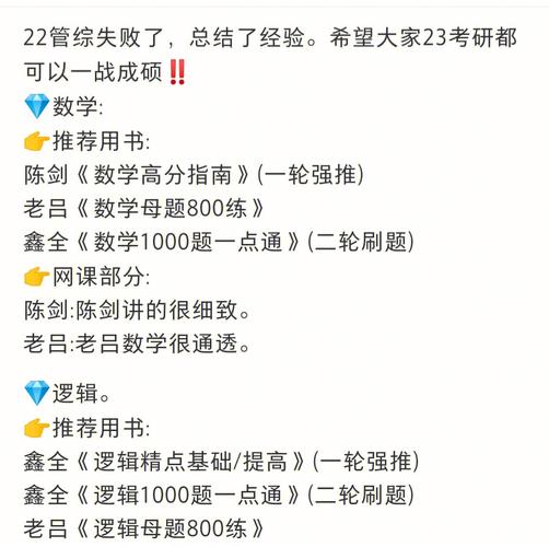 管理類聯(lián)考220分難不難(管理類聯(lián)考太簡單了)-圖1