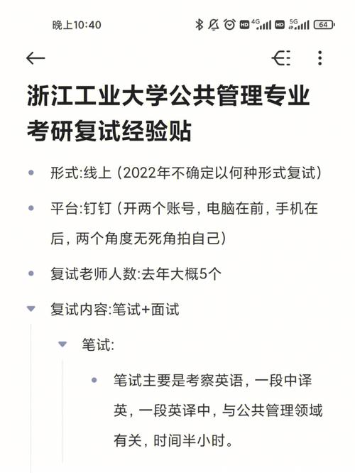 浙江工業(yè)大學(xué)復(fù)試刷人嚴(yán)重(2024年考研爆冷院校)-圖1