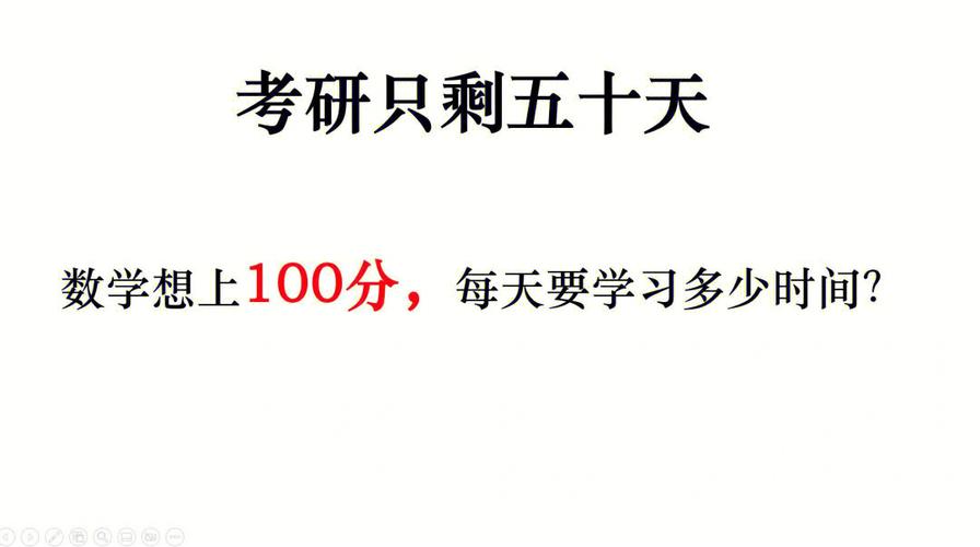 考研數(shù)一100分有多難-圖1