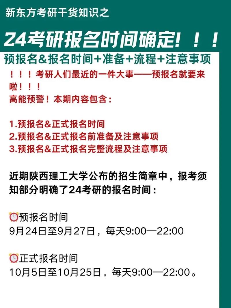延期畢業(yè)考研報(bào)名是怎么報(bào)的-圖1
