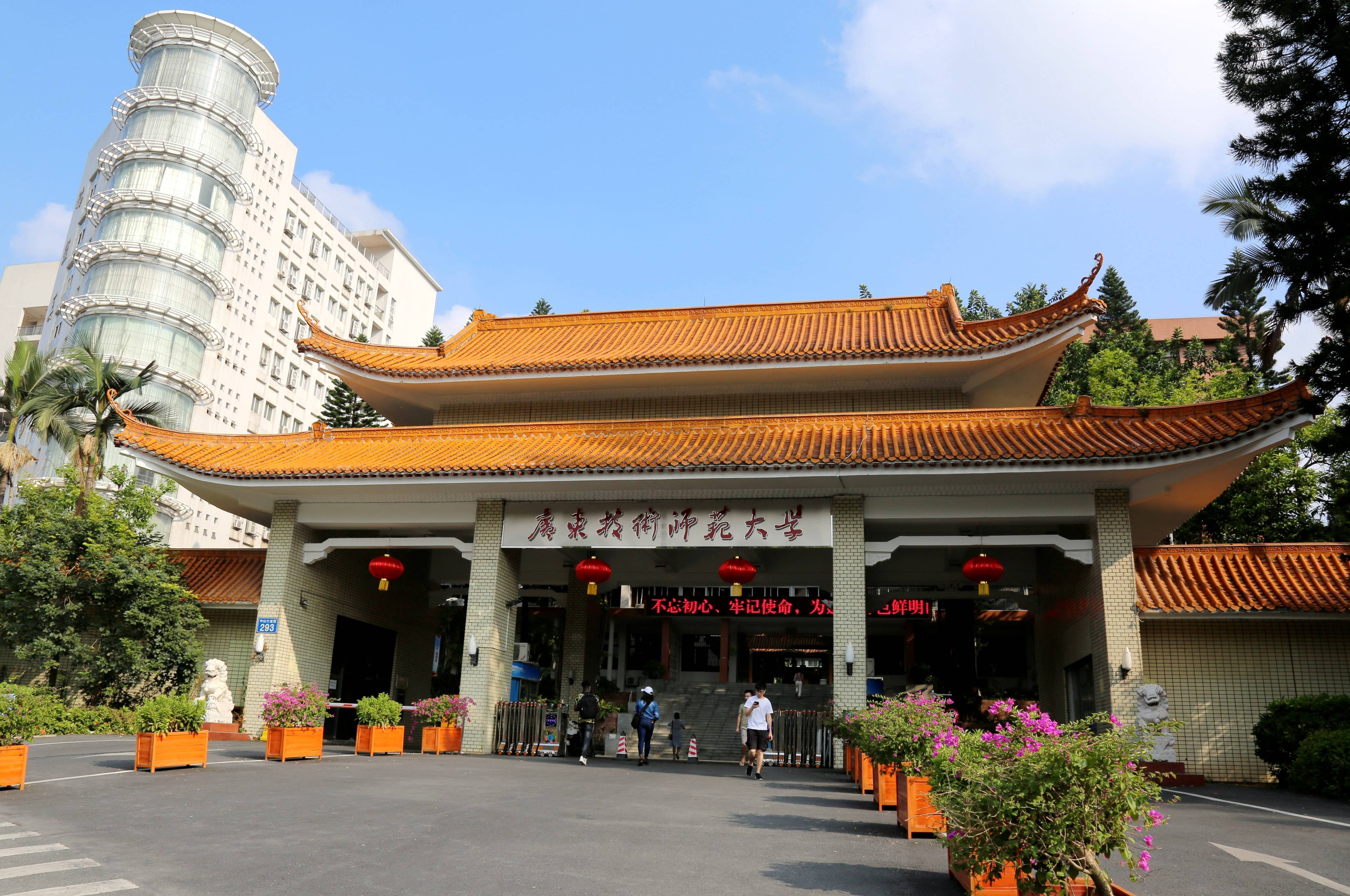 廣東技術(shù)師范大學(xué)考研難嗎-圖1