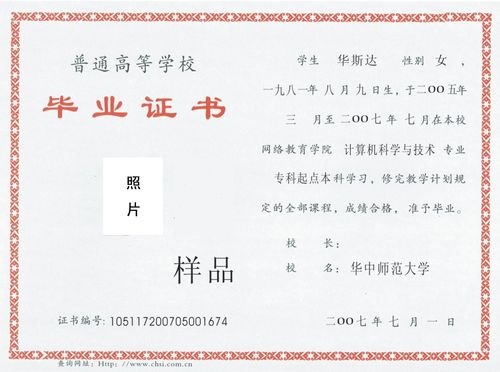 大學(xué)是什么學(xué)歷(大專 本科 ?？频膮^(qū)別)-圖1
