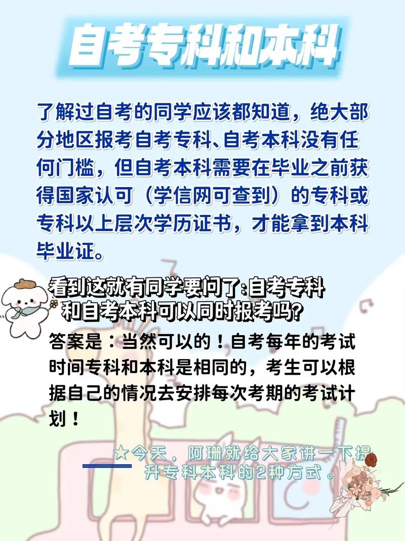 專本連讀國(guó)家承認(rèn)學(xué)歷嗎(四年專本連讀含金量)-圖1