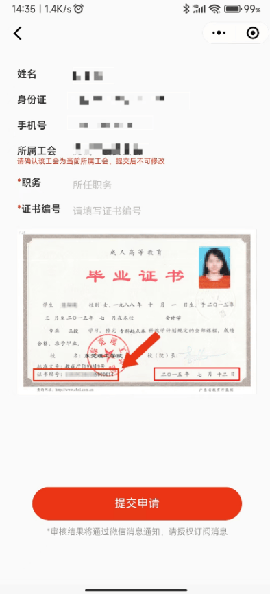 函授研究生學(xué)歷國家承認(rèn)嗎(函授碩士研究生報(bào)考條件)-圖1