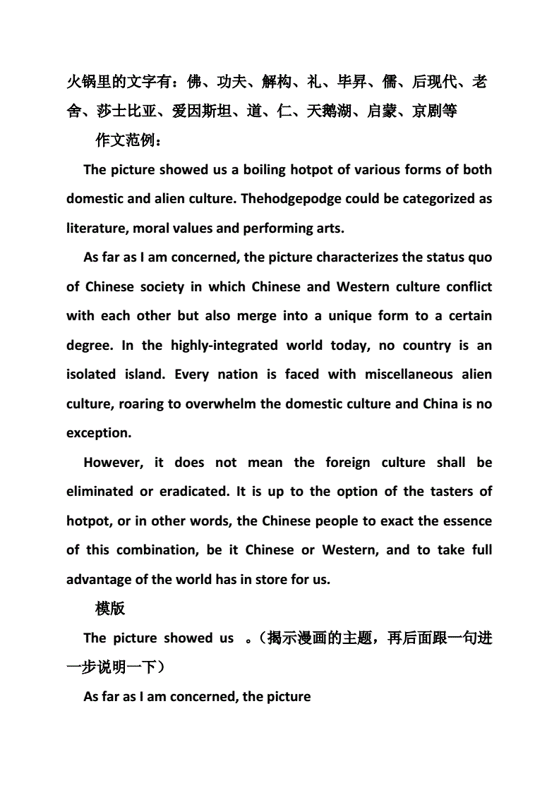 自考英語二作文(大學(xué)英語二作文有哪些題目)-圖1