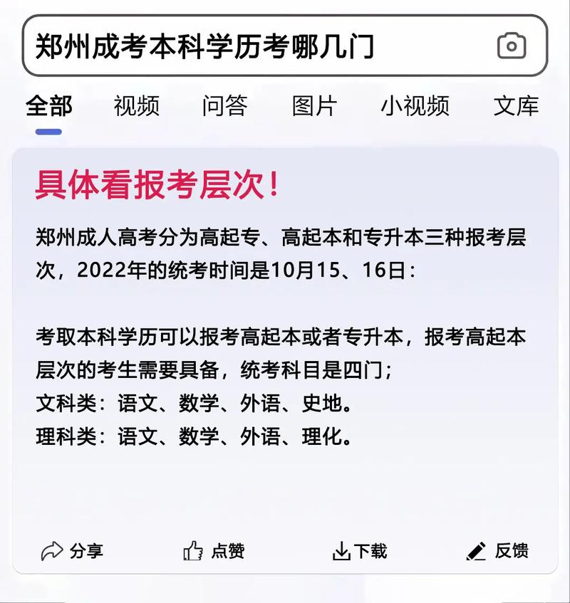 成人高考可以直接考本科嗎(初中文憑怎么報(bào)考成人大專)-圖1