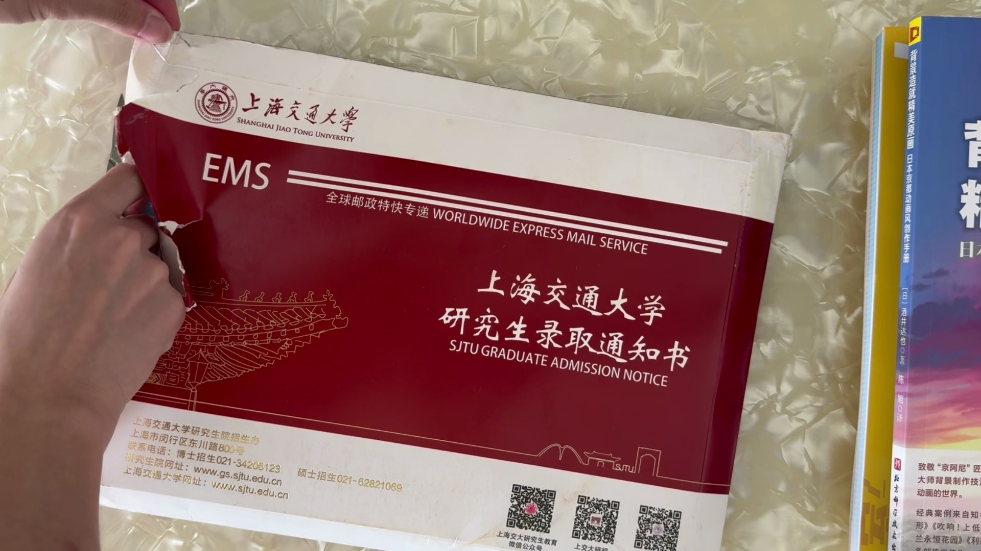 研究生錄取通知書(中國考研網(wǎng)(研招網(wǎng)))-圖1