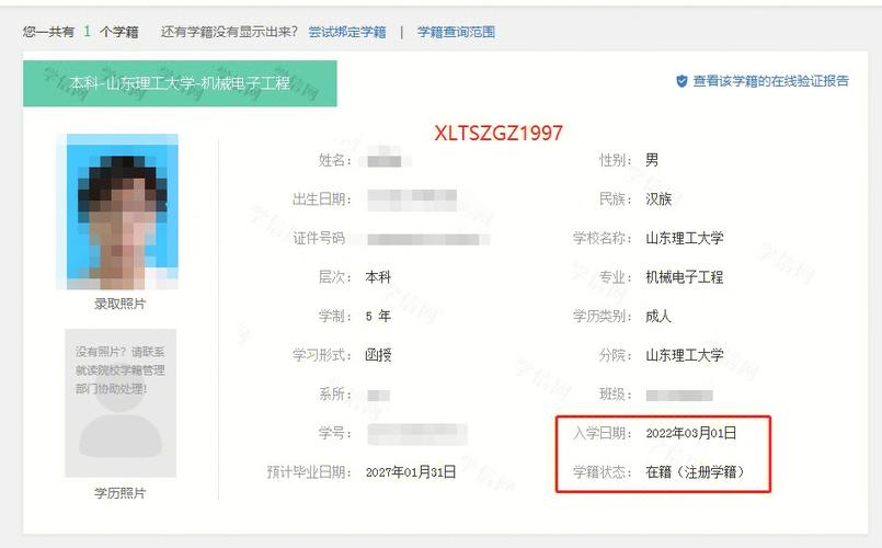 成人本科學信網(wǎng)可以查到嗎(急需一個大專文憑多少天)-圖1