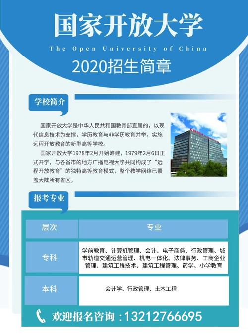 電大全稱是什么學(xué)校(電大中專一年制怎么報名)-圖1