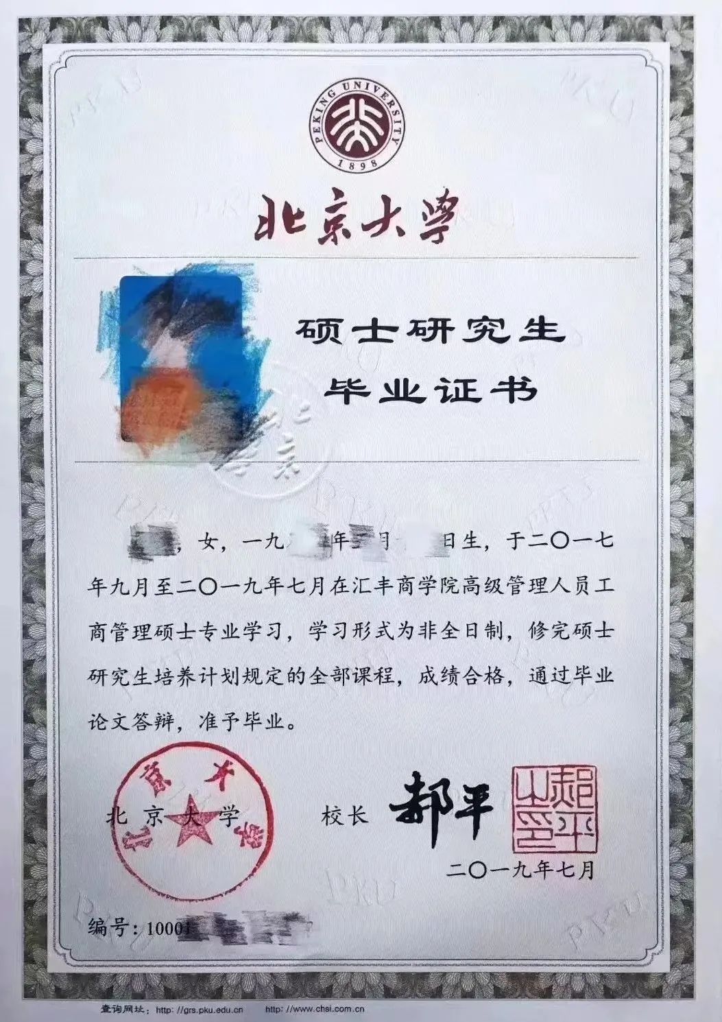 碩士研究生學(xué)歷(學(xué)歷類別有幾種)-圖1