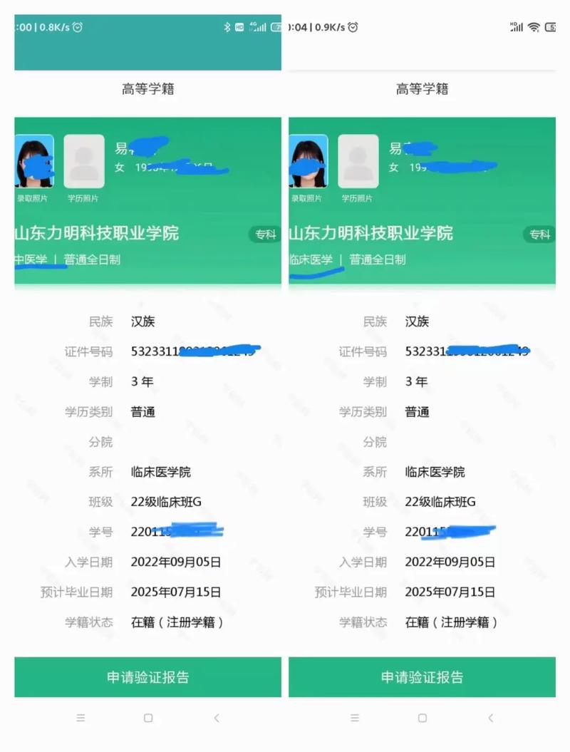 全日制學(xué)籍和函授學(xué)籍沖突嗎(函授和國開哪個(gè)好一點(diǎn))-圖1