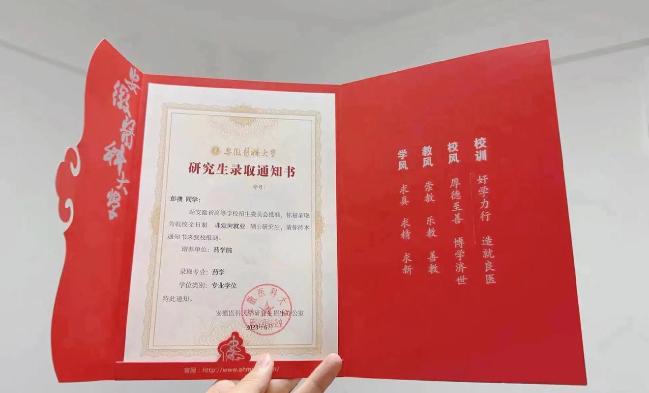 研究生錄取通知書什么時候發(fā)(2024年碩士研究生錄取時間表)-圖1