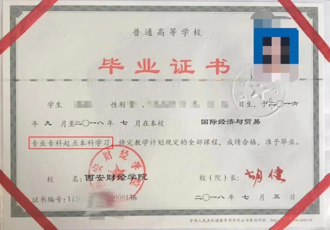 非全日制本科文憑有用嗎(我花錢(qián)買(mǎi)了一個(gè)函授本科)-圖1