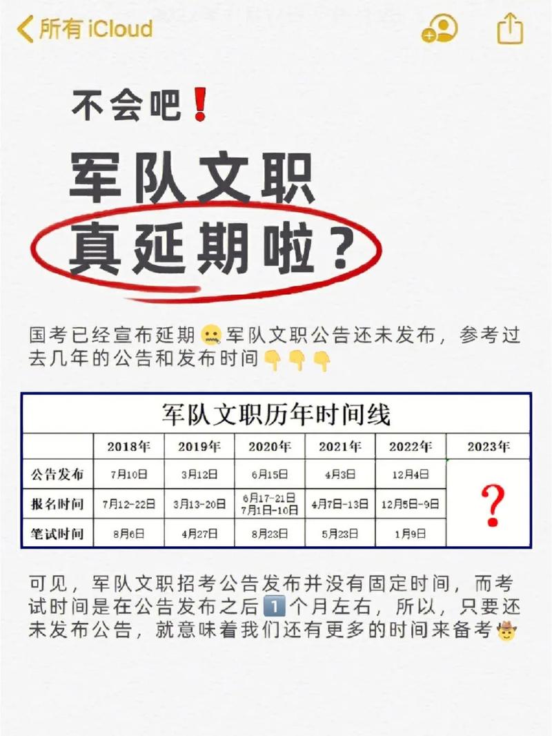部隊(duì)文職可以干幾年(女生考部隊(duì)文職有哪些崗位)-圖1