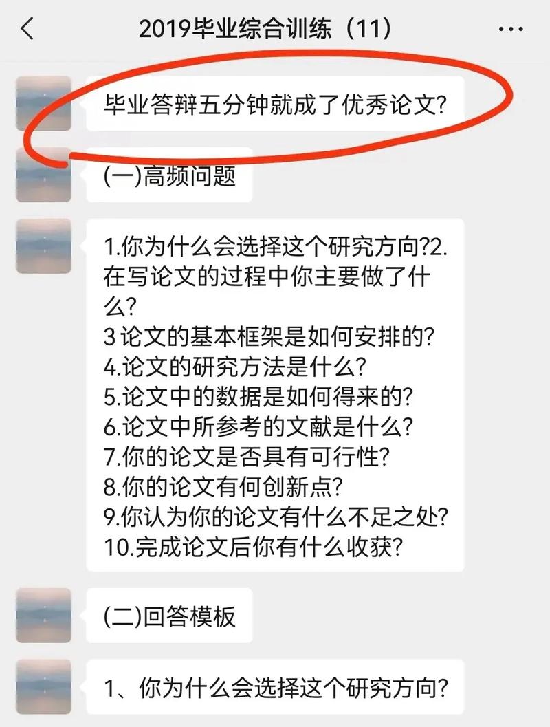 畢業(yè)答辯什么人會不過(本科論文不過的多嗎)-圖1