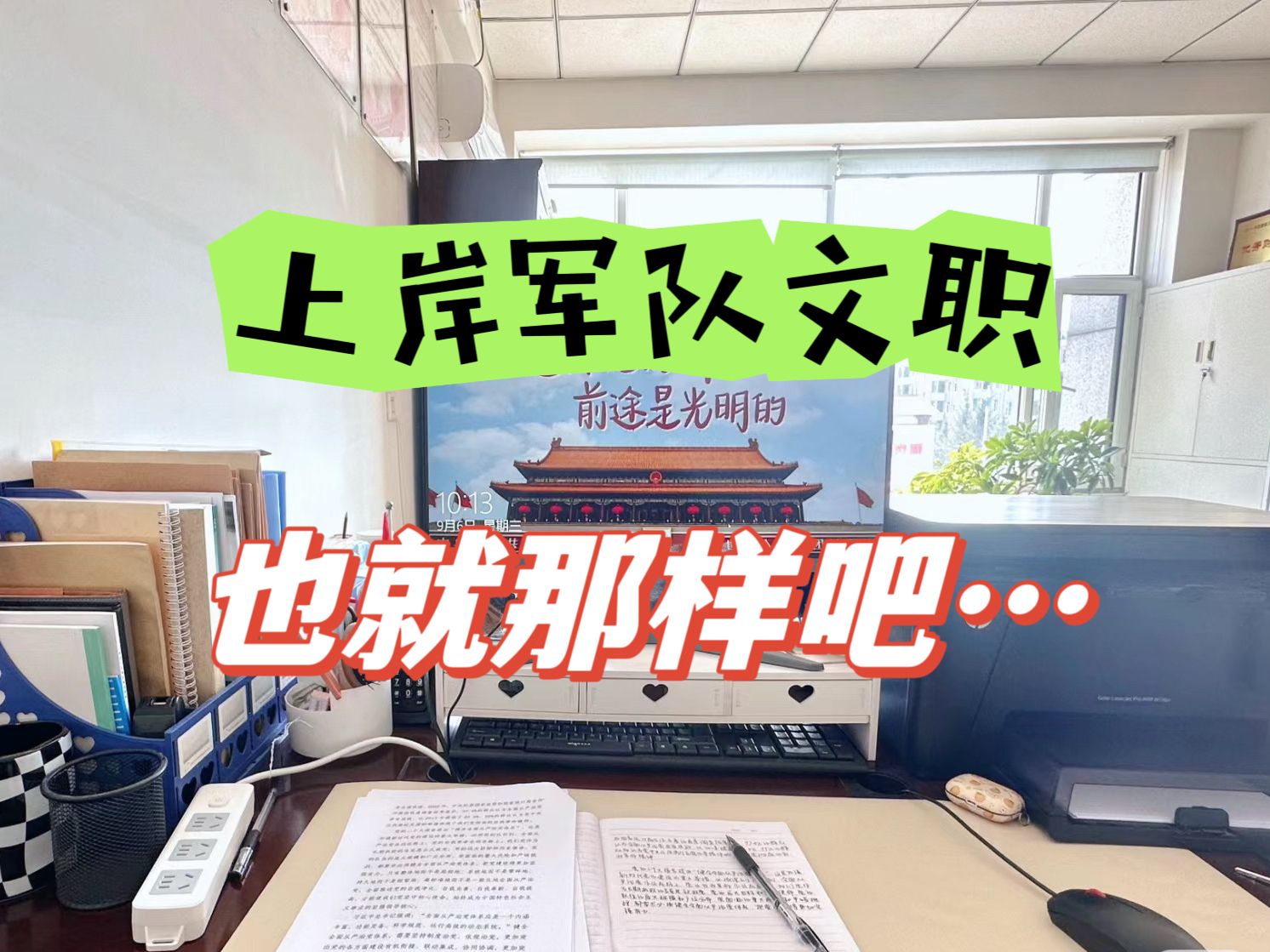女生考部隊(duì)文職大專能報(bào)嗎(女生考部隊(duì)文職有哪些崗位)-圖1
