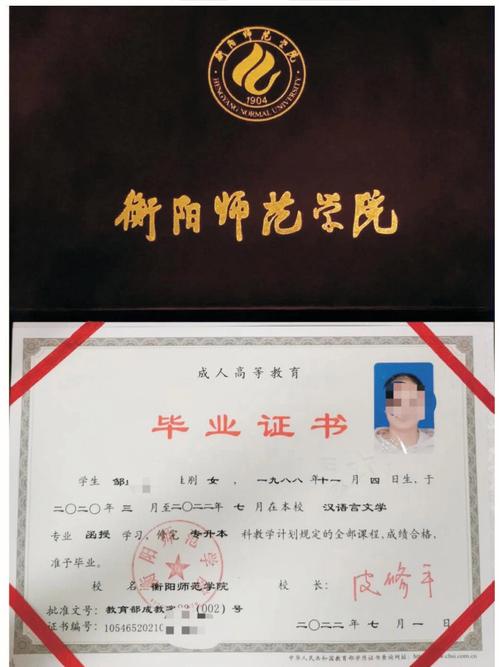 函授本科學(xué)歷最快多久拿證(我花錢買了一個(gè)函授本科)-圖1