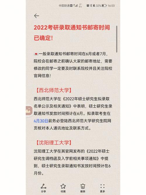 2022研究生錄取通知書什么時候發(fā)(上海財經(jīng)大學(xué)2024)-圖1