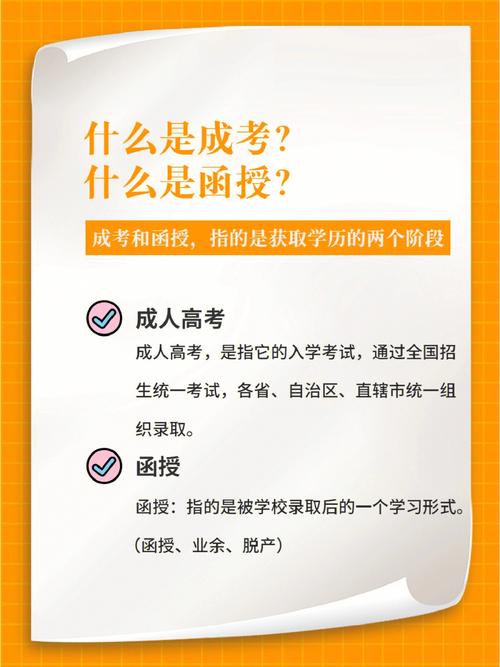 業(yè)余和函授哪個含金量高(我花錢買了一個函授本科)-圖1