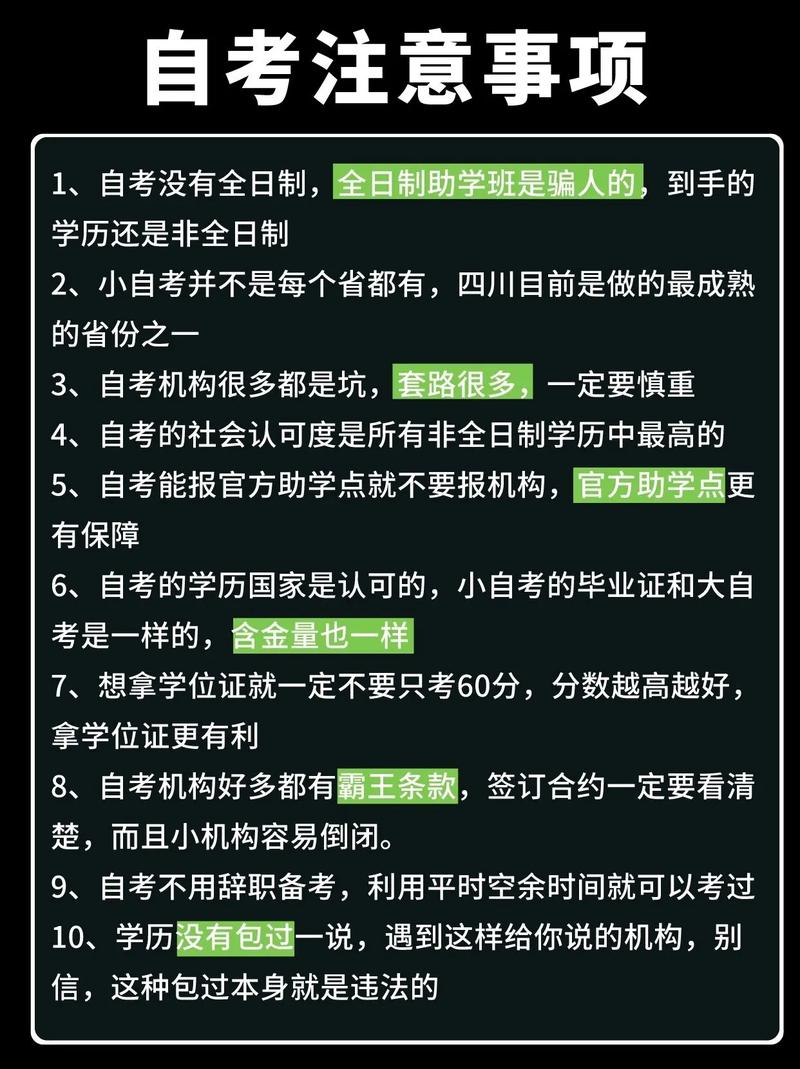 自考需要去學(xué)校上課嗎(自考本科報(bào)名官網(wǎng)入口)-圖1