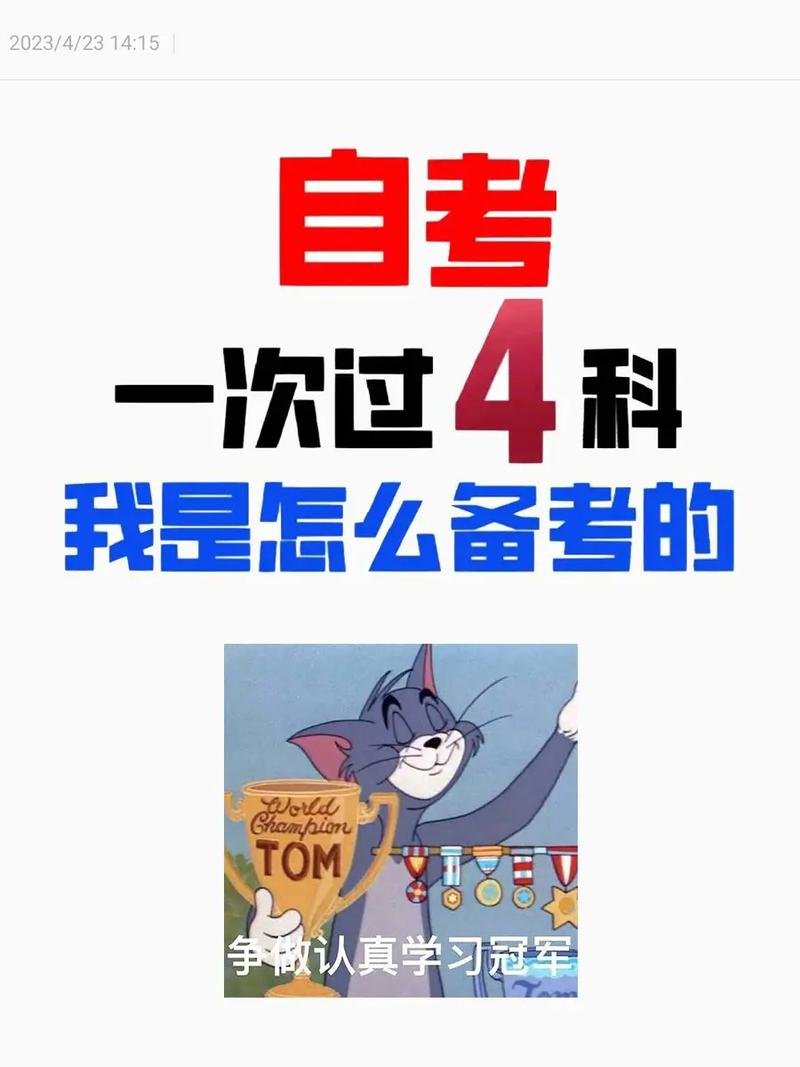 自考一次過4科難嗎(自考機構(gòu)不給退費怎么辦)-圖1