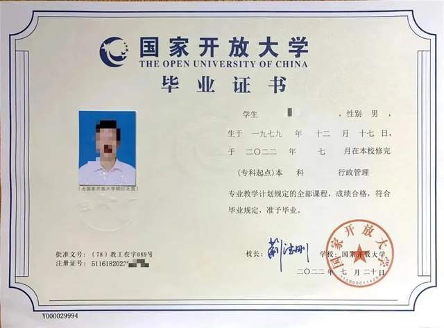 開放大學(xué)學(xué)歷有用嗎(開放大學(xué)是什么學(xué)歷)-圖1