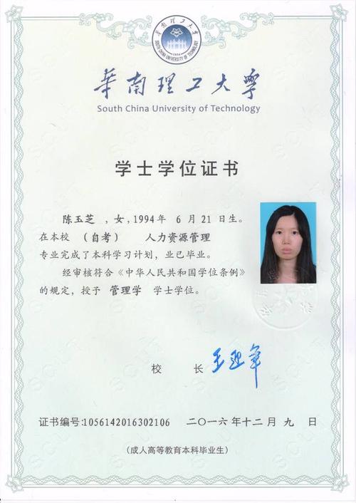 學(xué)士學(xué)位如何獲得(怎么買一個學(xué)信網(wǎng)可查的本科)-圖1