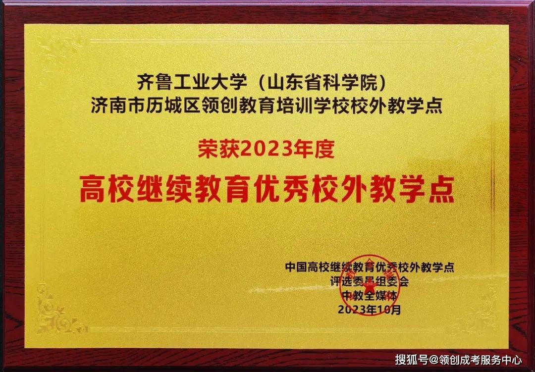提升學(xué)歷的正規(guī)機(jī)構(gòu)(學(xué)歷報(bào)考)-圖1