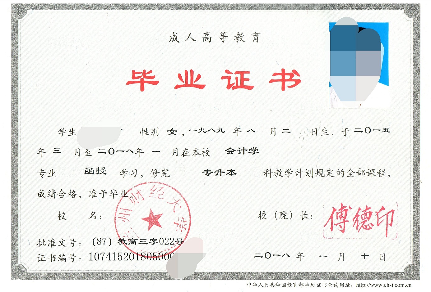 專升本函授是什么？-圖1