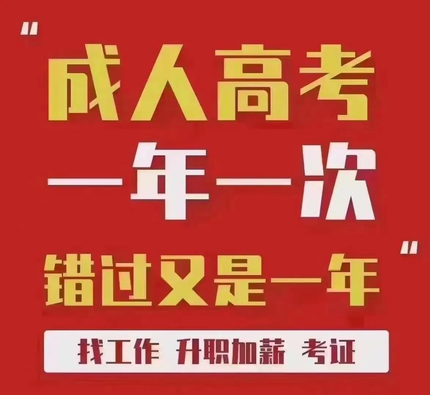 事業(yè)編承認成人本科嗎-圖1
