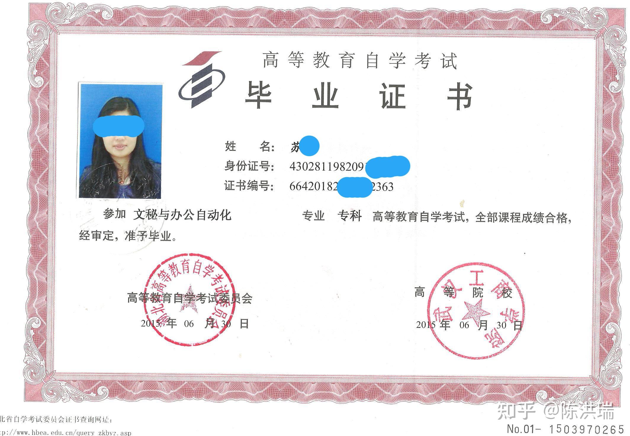 自學(xué)考試是什么學(xué)歷性質(zhì)(大自考和小自考的區(qū)別)-圖1