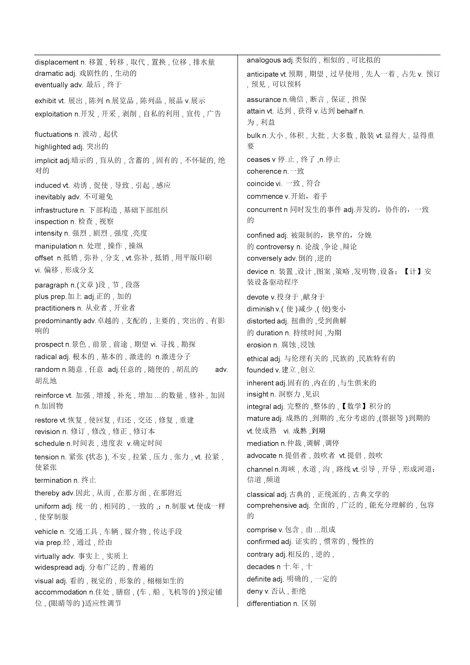 考研詞匯有多少個(考研最好的13個專業(yè))-圖1