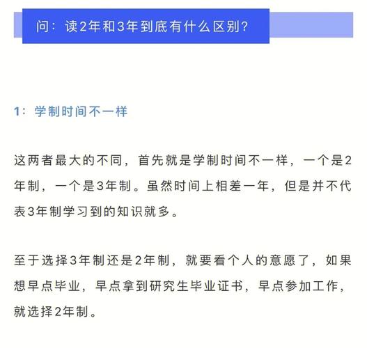 研究生讀幾年畢業(yè)(需要花多少錢)-圖1