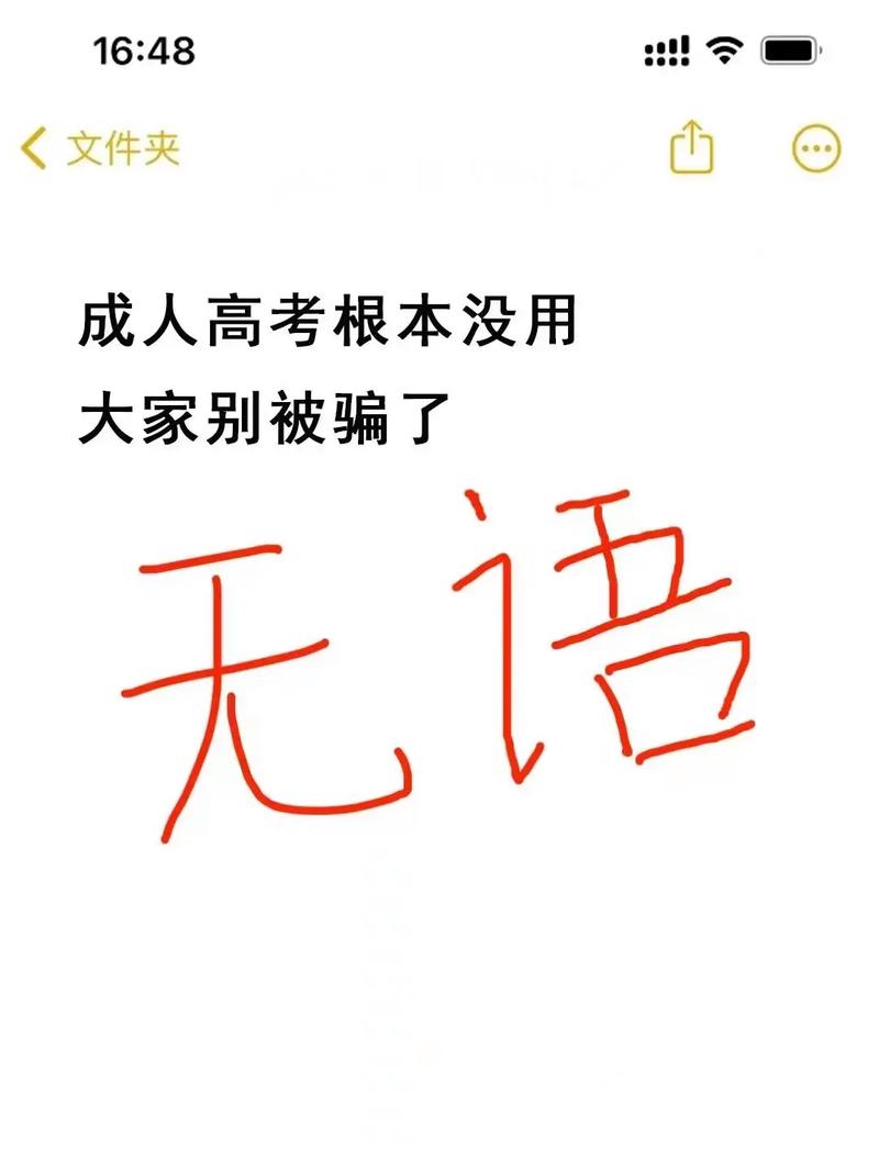 為什么不建議成人高考(40歲成考過(guò)來(lái)人的忠告)-圖1