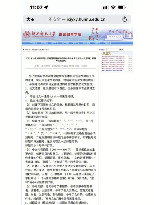自考論文答辯有不通過(guò)的嗎？-圖1