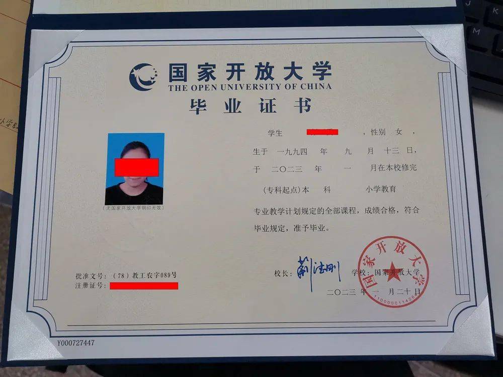 國(guó)家開(kāi)放大學(xué)有學(xué)位證嗎(國(guó)開(kāi)大學(xué)學(xué)歷承認(rèn)嗎)-圖1