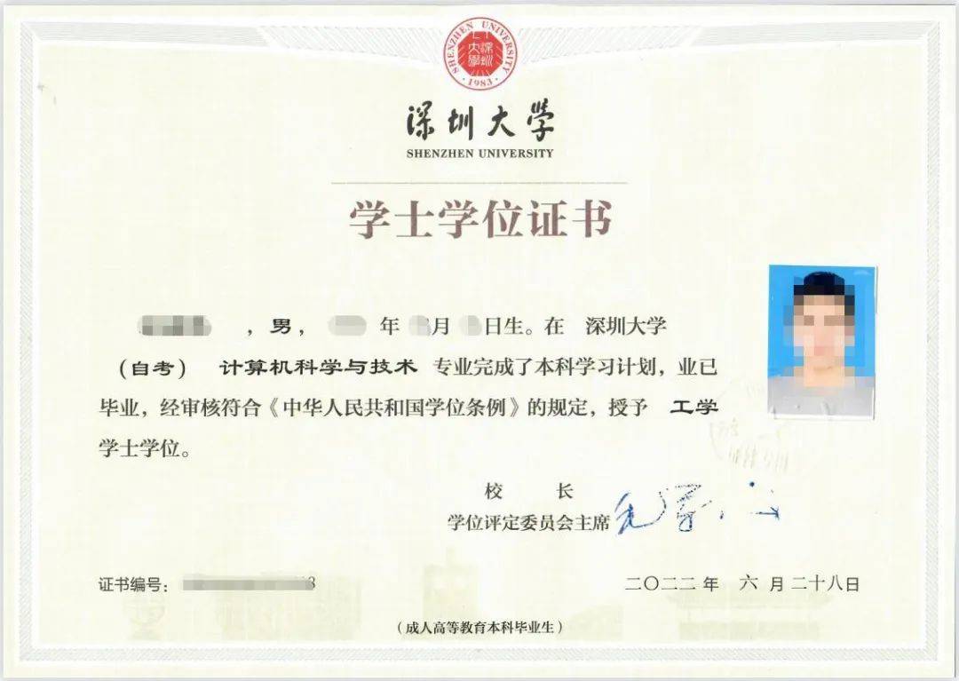 成人本科有學(xué)位證書嗎(自考本科報名官網(wǎng)入口)-圖1