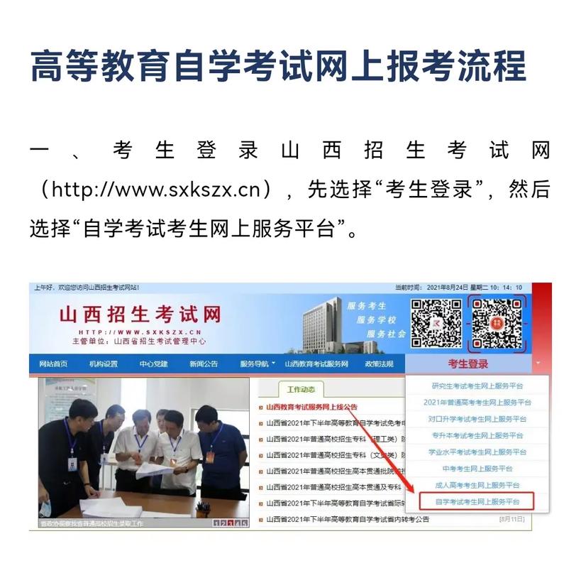 自考英語二報(bào)名官網(wǎng)(2024年自考英語二報(bào)名時間)-圖1