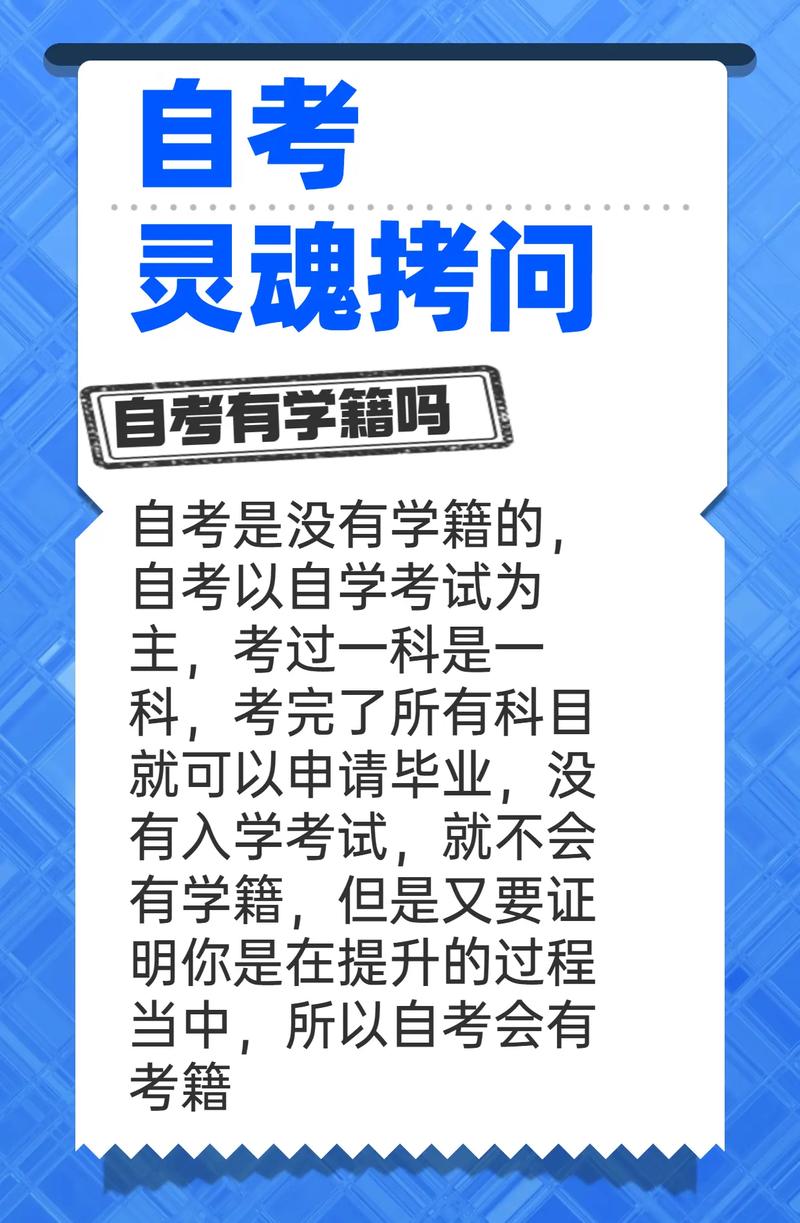 自考報(bào)考了不去考試有什么影響(自考報(bào)了名不去考會(huì)怎么樣)-圖1