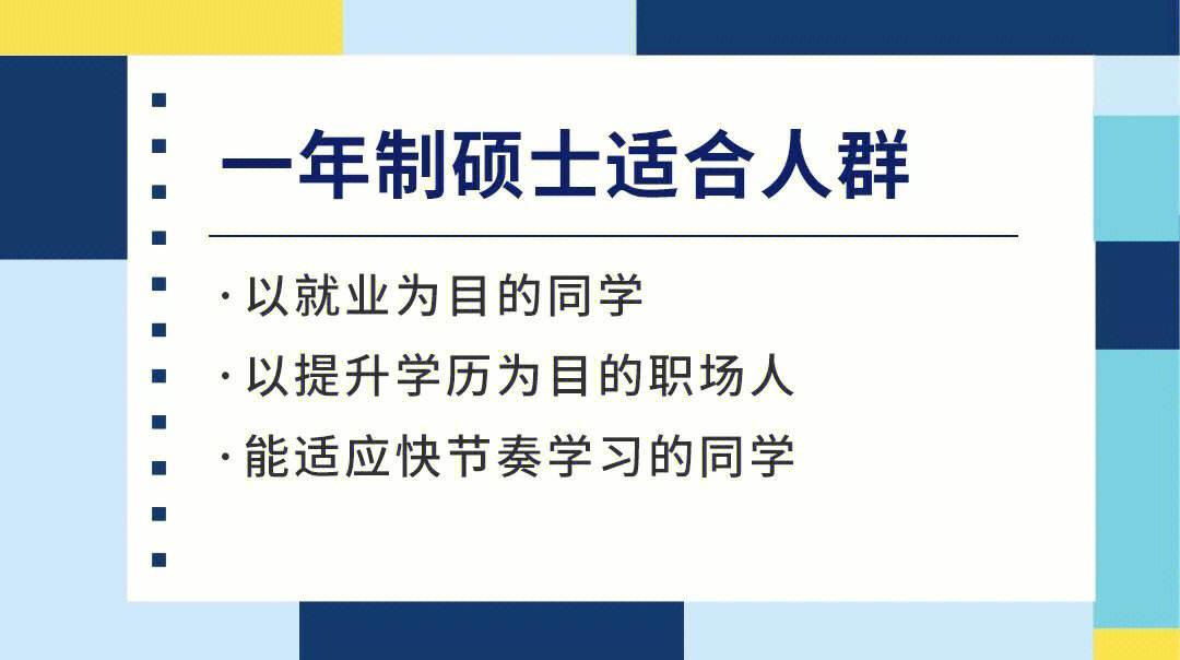 碩士讀幾年(考研最好的13個(gè)專(zhuān)業(yè))-圖1